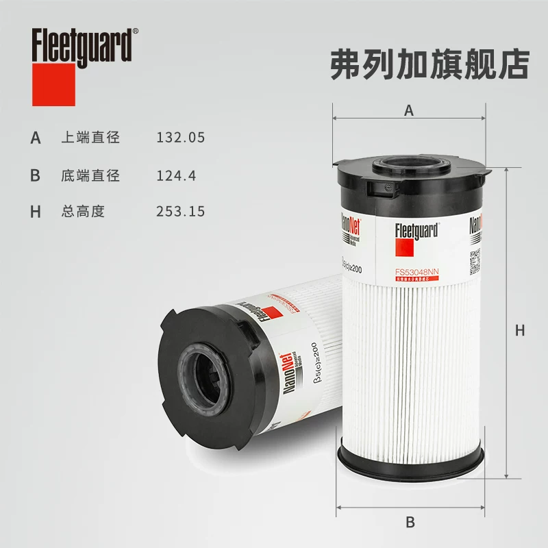 FILTRO SEPARADOR  COMBUSTIBLE/AGUA NANONET  CAMION JAC Y  FOTON AUMAN H411000000513 / FS53048NN